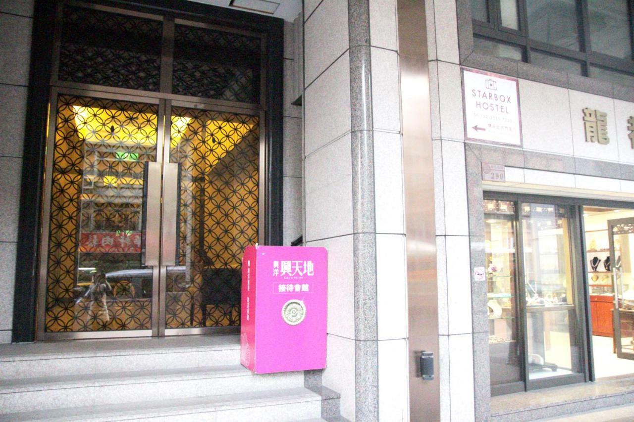 晶城青年旅館 4F Taipei Exterior foto